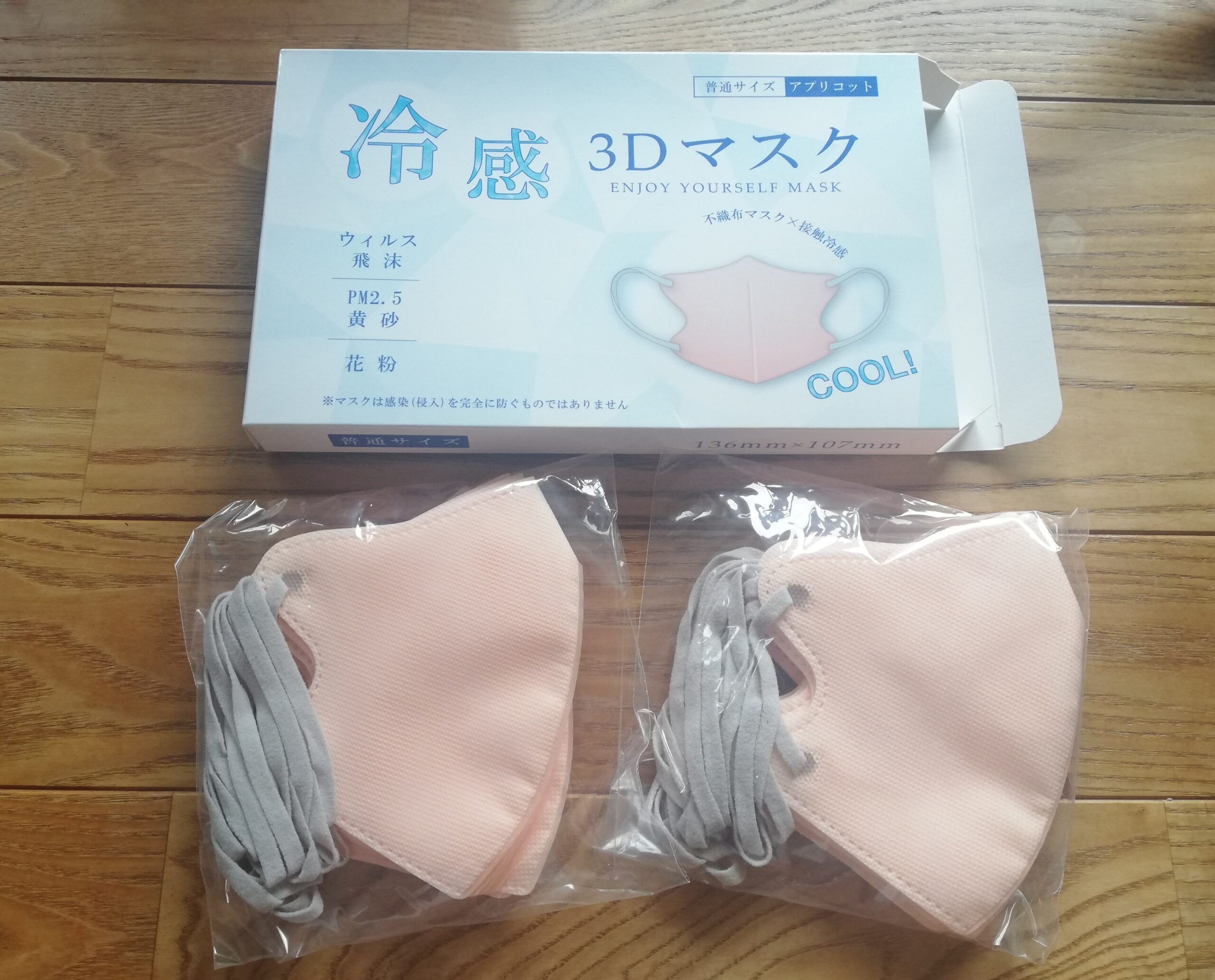 倉庫 シシベラ CICIBELLA 冷感3Dマスク ベビーピンク 40枚