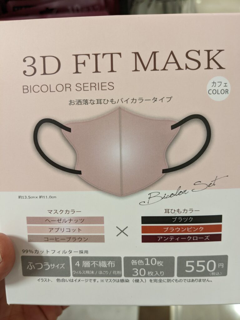 イルーシー300の3Dフィットマスク [バイカラー]