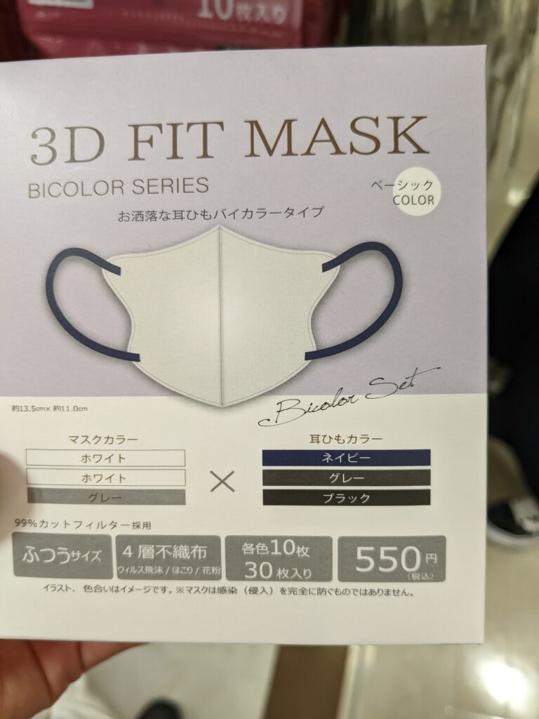 イルーシー300の3Dフィットマスク [バイカラー]