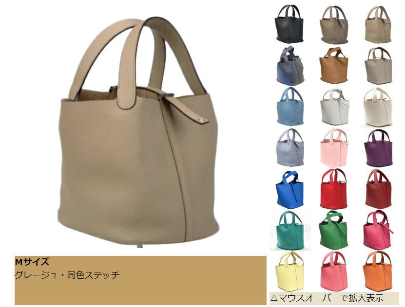 「4Uさん(2万円代)」のエルメスピコタン風バッグ