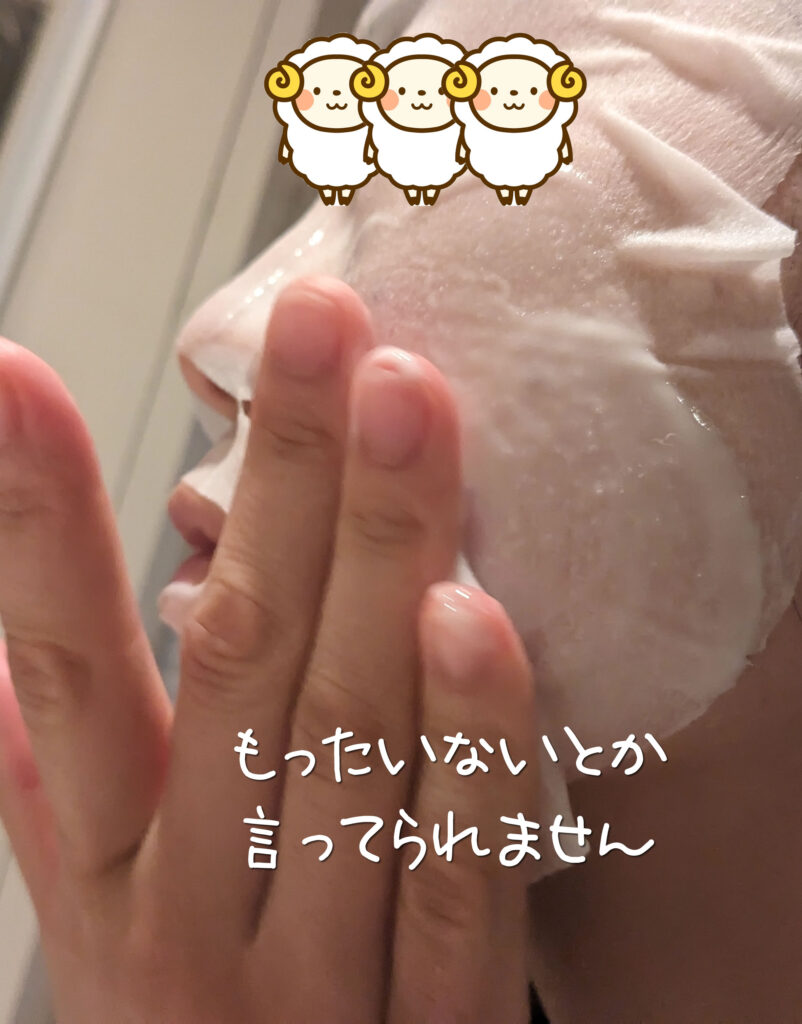 田中みな実さん流フェイスマスクの使い方「乳液仮面返し」の乳液はたっぷり！